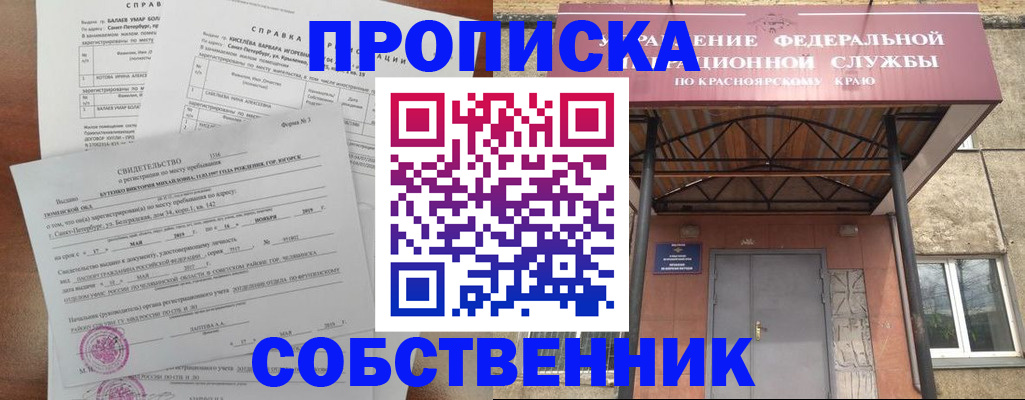 временная регистрация в квартире в Великом Новгороде