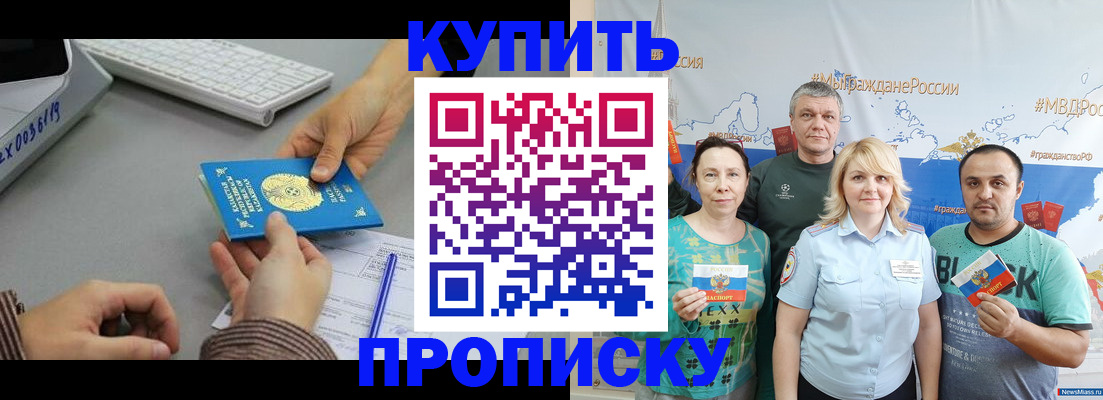 прописка в Великом Новгороде