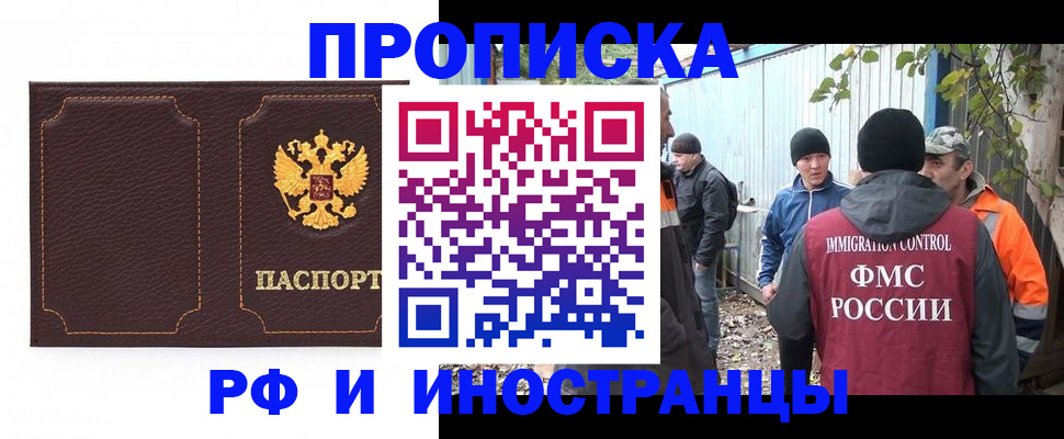 временная регистрация 2025 в Великом Новгороде