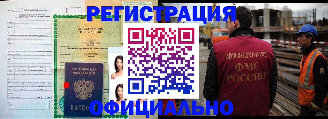 прописка гарантия в Великом Новгороде