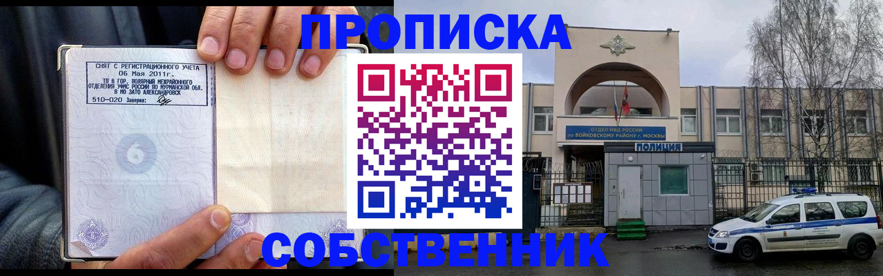 временная регистрация недорого в Великом Новгороде