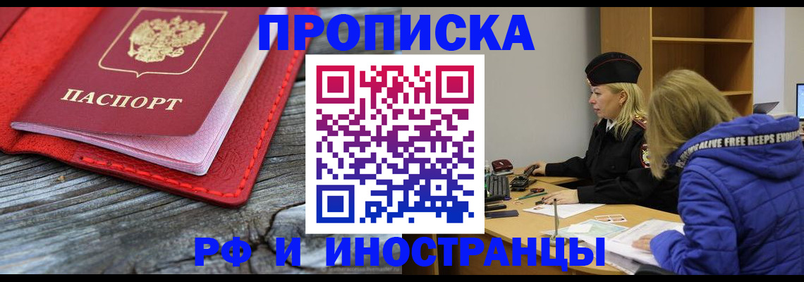 временная регистрация 2025 в Великом Новгороде