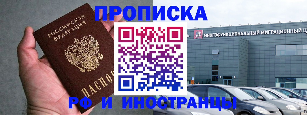 прописка для военкомата в Великом Новгороде